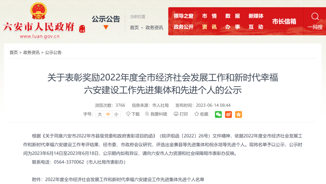 1689580088326837.png 微信圖片_20230717154735.png